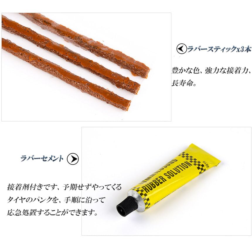 TUBELESSCUEパンクキット FUJICHIKA.LTD ( フジチカ.LTD ) パンク修理キット ONE PACK